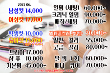 시크릿헤어