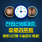 이룸비뇨의학과의원