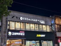 이움헤어 서구청역점