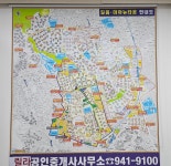 릴라네부동산공인중개사사무소