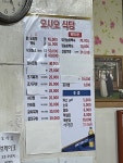 오시오