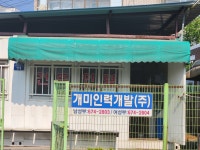 개미인력개발