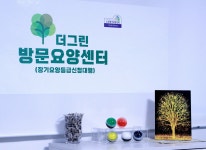 더그린방문요양센터