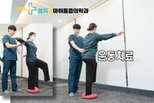 명지웰마취통증의학과의원