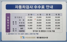 영진1급자동차서비스
