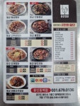 동궁찜닭 동백점