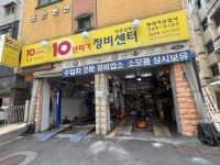 현대카공업사