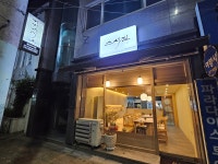 거기스시오 울산무거점