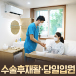 순한방병원