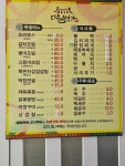 다원명가