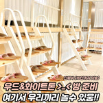보드막 보드게임카페 의정부민락점