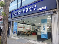 눈이편한안경콘택트 진주점