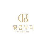황금뷰티