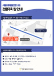 서울제이플란트치과의원