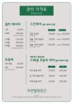 자연힐링공간
