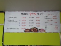정담돼지갈비찜