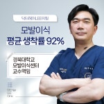 닥터헤어리의원
