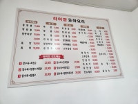 하이짱