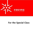루체테어학원 광명하안캠퍼스