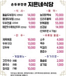 지은네식당