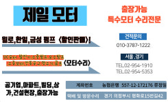 모타수리
