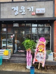 경운기 포차