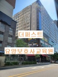 더퍼스트요양보호사교육원