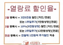 리딩뱅크독서실 상동2센터