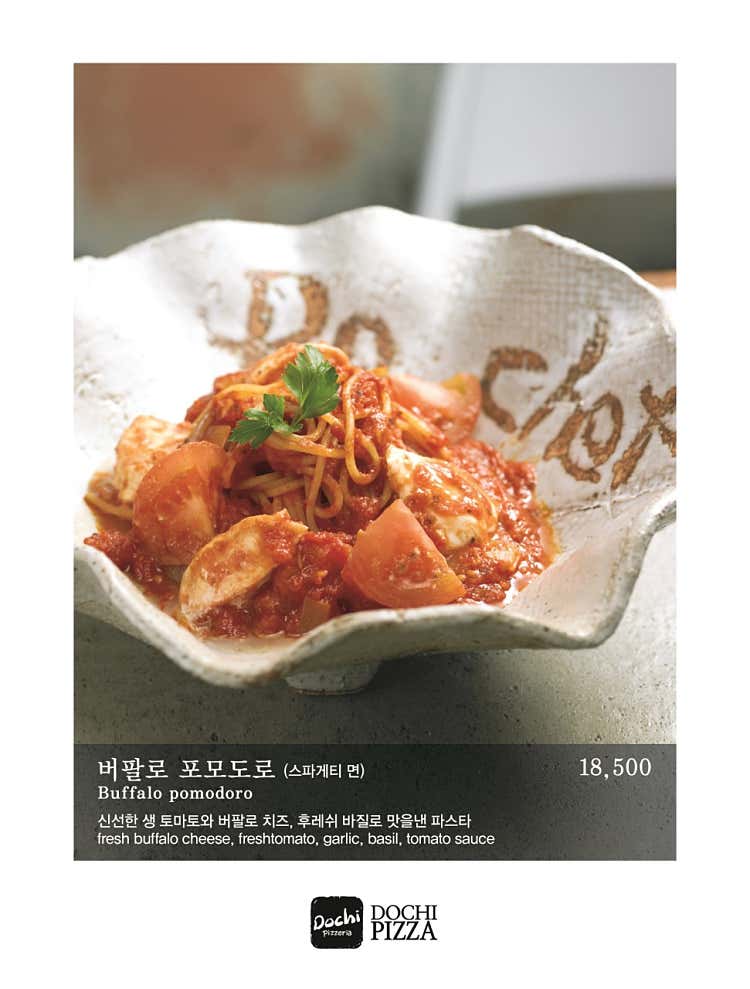 버팔로 뽀모도로