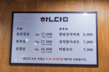 한담