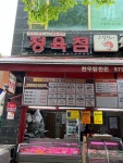 한우랑한돈