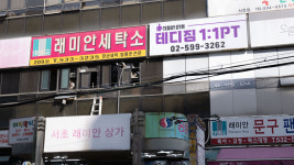 테디짐PT 서초래미안점