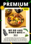 싱싱샐러드 부천심곡점