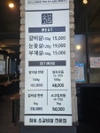 소고집 불당점