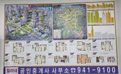 릴라네부동산공인중개사사무소