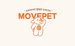 무브펫