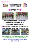 한국파워점핑줄넘기클럽 여명태권도