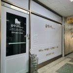 음악나라 음악교습소