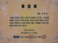 연세영일태권도장