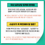 벗숲심리상담심신의학연구소 | 마음숲심리상담연구소 잠실점