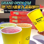 보드막 보드게임카페 의정부민락점