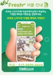 프레쉬스터디카페 대구경북대점