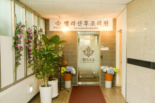 벨라산후조리원