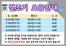 크린업24 제주서귀점