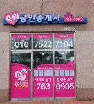 소원공인중개사사무소