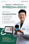 탁월한 치과교정과 치과의원