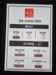 소고집 불당점
