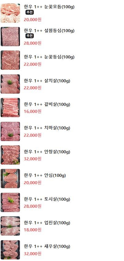 온누리축산 이미지