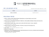 퍼센트원공인중개사사무소