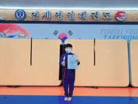 연세영일태권도장
